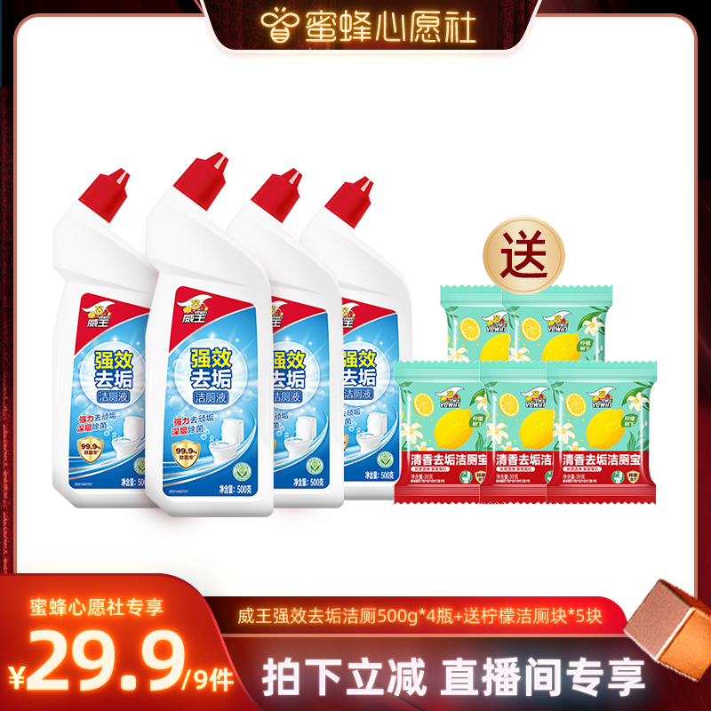 威王松木清香洁厕灵液强力除垢