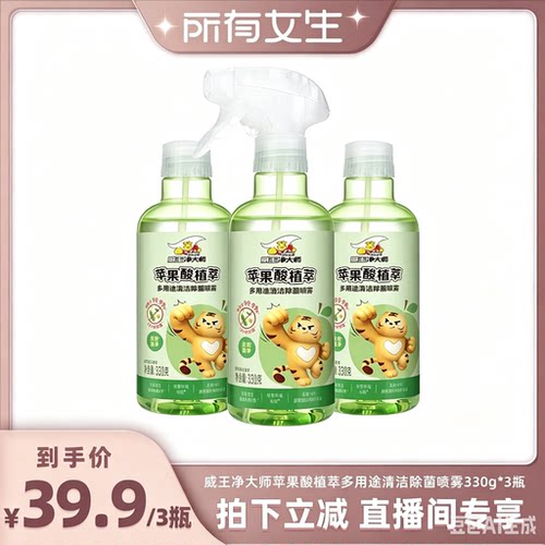 威王净大师多功能多用途清洁剂