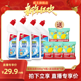 【达人专享】威王松木清香洁厕灵液强力除垢留香去污去黄厕所马桶