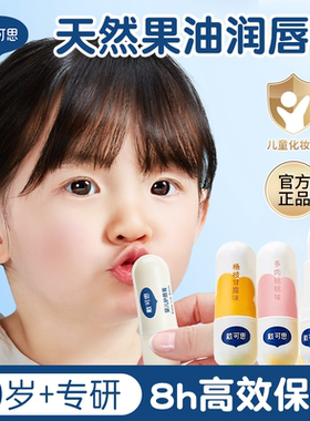 戴可思滋润保湿防皲裂护唇膏