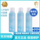 海龟爸爸儿童积雪草爽肤补水喷雾细肤舒缓滋润婴儿宝宝温和爽肤水