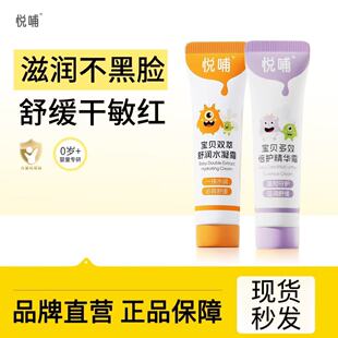 悦哺多效儿童面霜婴幼儿擦脸滋润补水保湿霜新生专用宝宝润肤霜