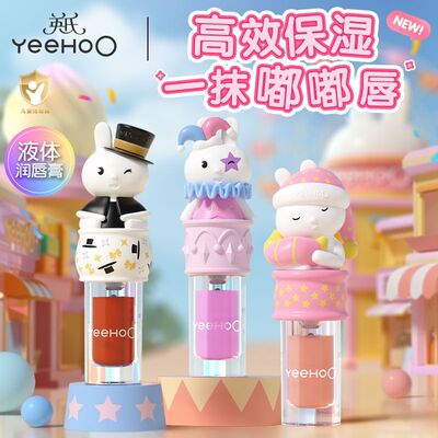 英氏儿童唇蜜小男女孩专用液体润唇膏儿童口红唇膏滋润护唇防干裂