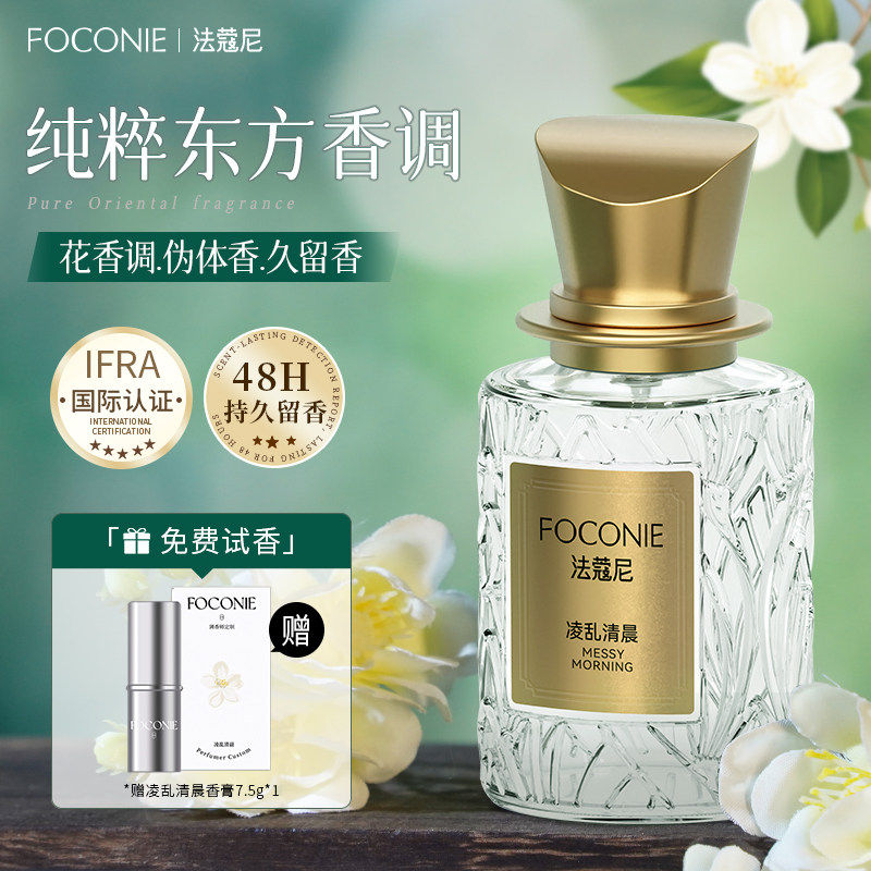 FOCONIE法蔻尼茉莉花香水男女持久留香高级试香淡香学生官方正品图片