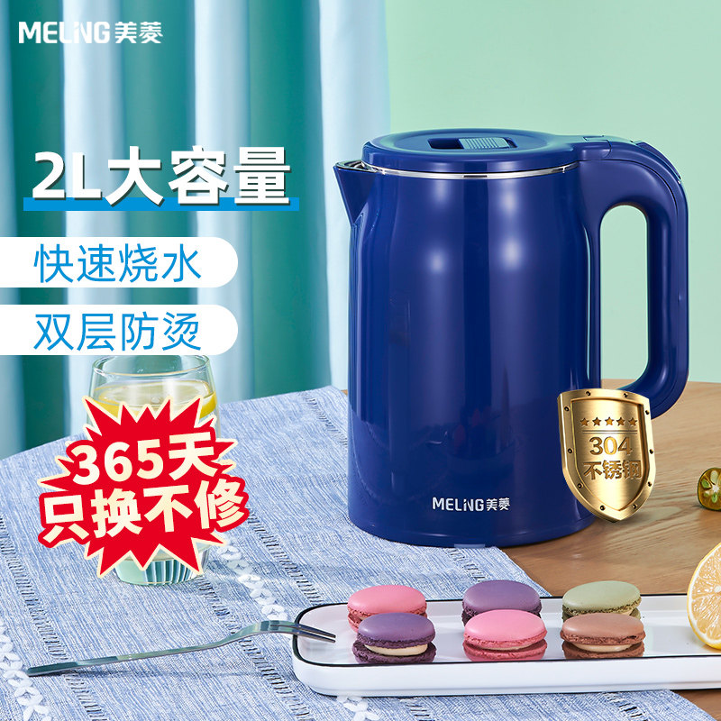 美菱电热水壶家用不锈钢电热保温一体烧水壶自动断电大容量开水壶