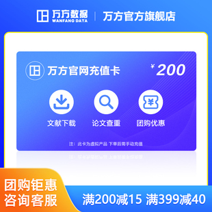 万方查重充值卡硕士博本科期刊职称教师文章中文论文检测账户官网