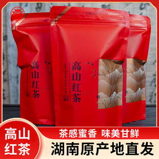 古楼红茶2025新茶特级浓香型高山云雾红茶茶叶送礼