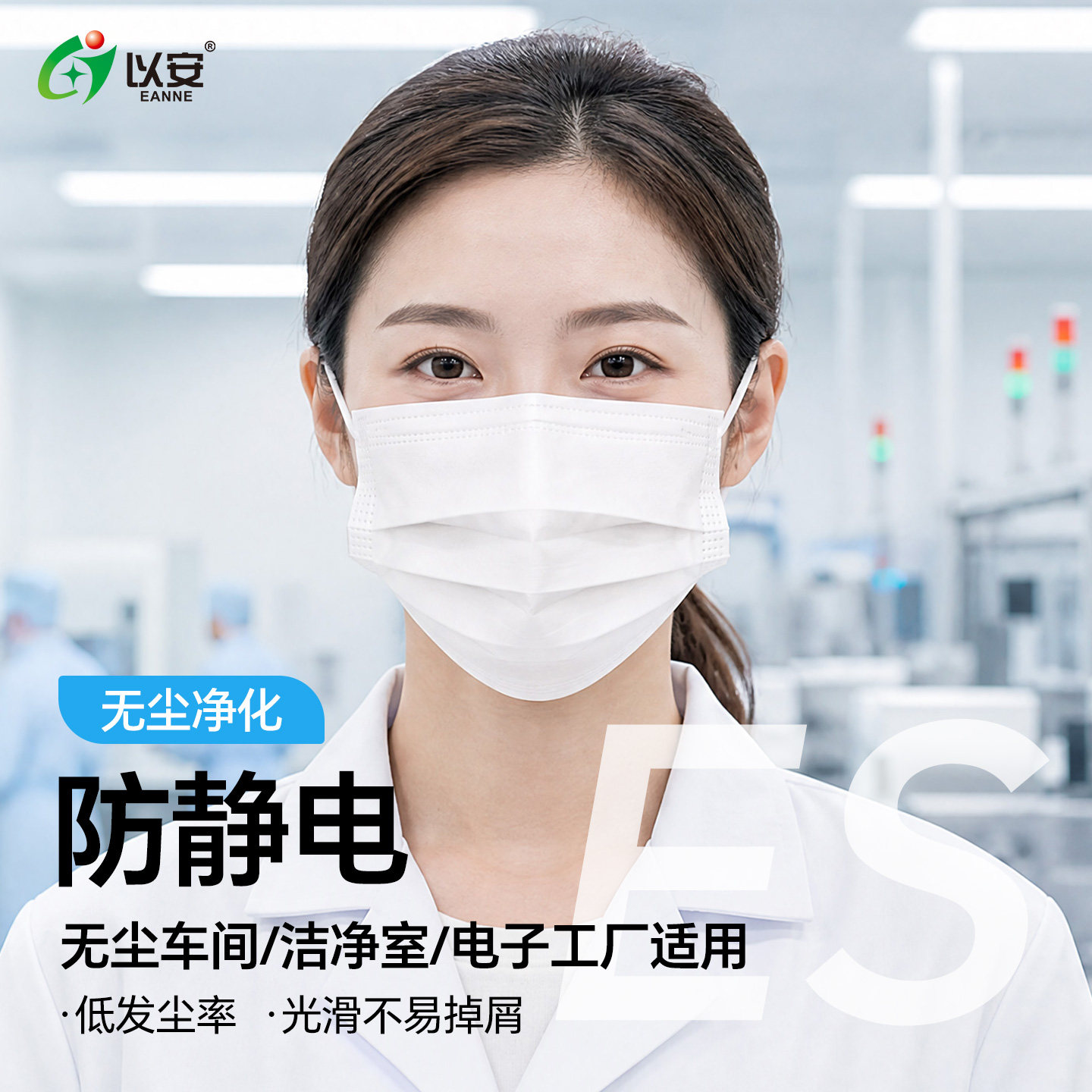 洁净室无尘室防静电加厚口罩