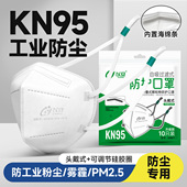 加厚防尘口罩kn95可调节防工业粉尘防护木工打磨专用头戴式 防雾霾