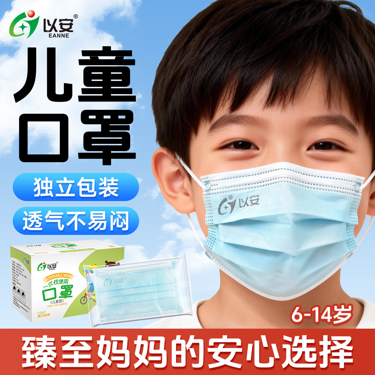 儿童一次性口罩上学独立装透气