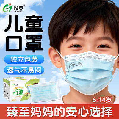 儿童一次性口罩上学独立装透气