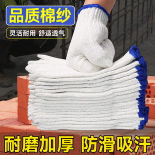 手套耐磨工作透气男针织棉工地防护干活劳保修车加厚棉纱防滑