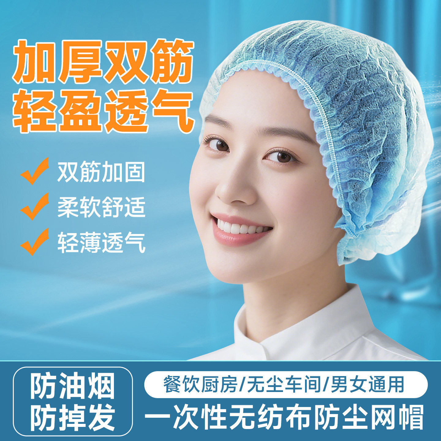 餐饮帽子防尘头罩一次性帽子