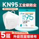 kn95防尘口罩防工业粉尘重度n95阀肺白色透气打磨防灰尘专用防护