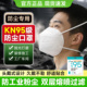 以安头戴式 口罩kn95防尘防工业粉尘呼吸阀打磨工地煤矿肺n95专用