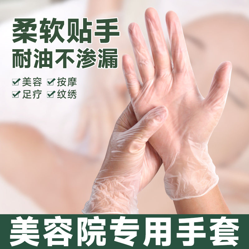 以安一次性PVC手套美容院专用