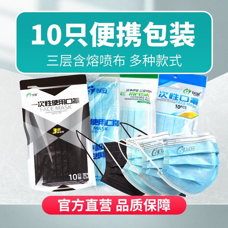 disposable Mask fashion black protect personality student dustproof Sunscreen Mask Portable Baggedin the Home Daily , Protective Equipment , Masks  category - from Buy2taobao.com to provide professional Taobao agent buy service
