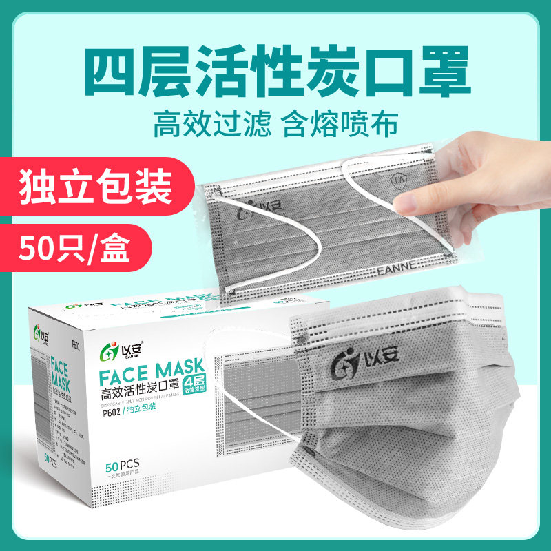 disposable Activated carbon Mask black dustproof grey four layers Anti-formaldehyde thickening cover Independent packingin the Home Daily , Protective Equipment , Masks  category - from Buy2taobao.com to provide professional Taobao agent buy service