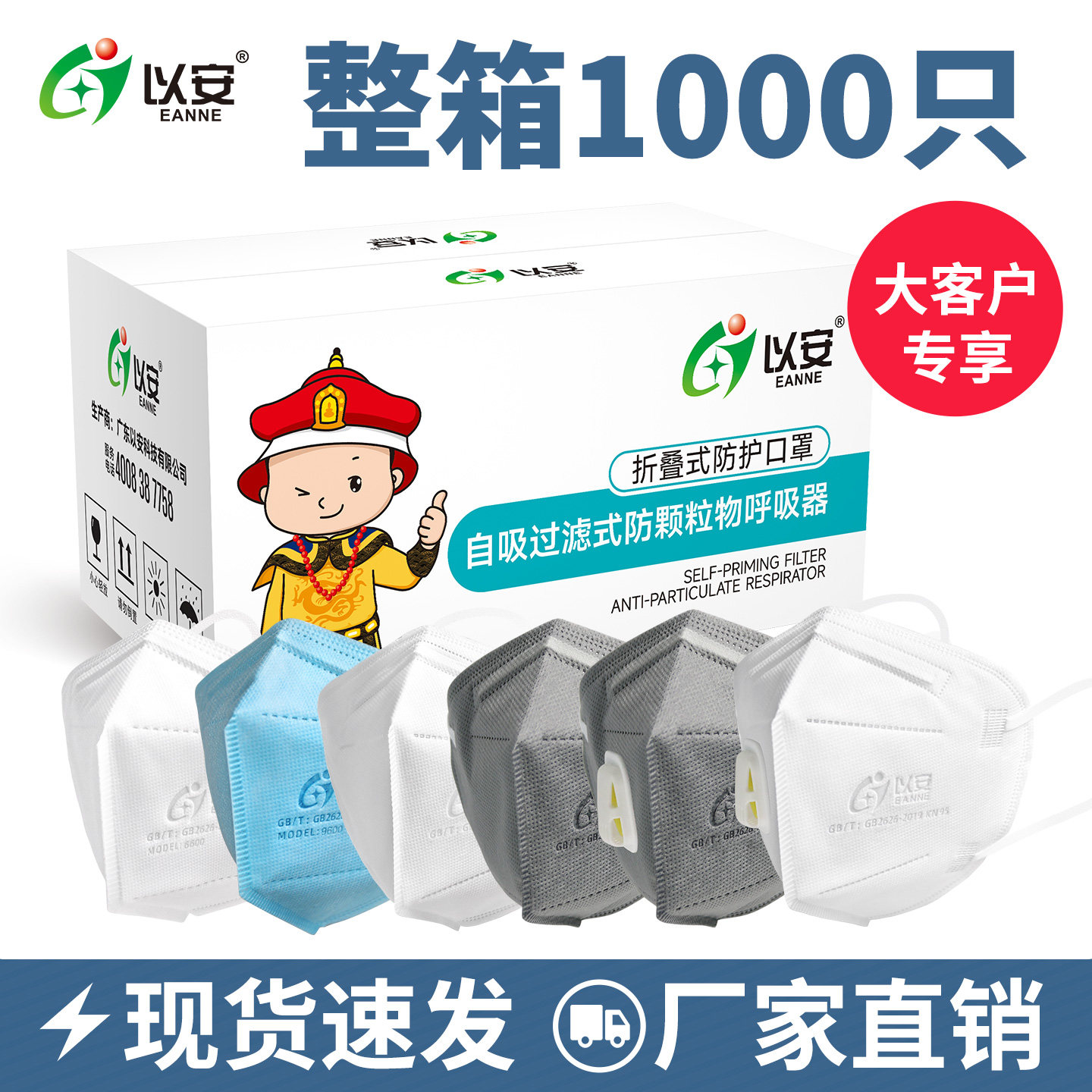 以安KN95防尘口罩工厂批发一次性颗粒物防护工业粉尘打磨喷漆专用
