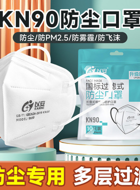 以安S9600口罩带海绵条防工业粉尘成人防护木工电焊打磨专用面罩