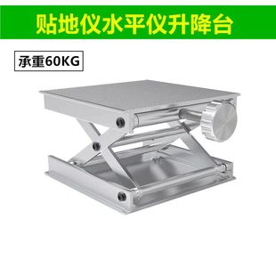 贴墙地仪可升降底座水平仪升降平台8线12线16线通用型