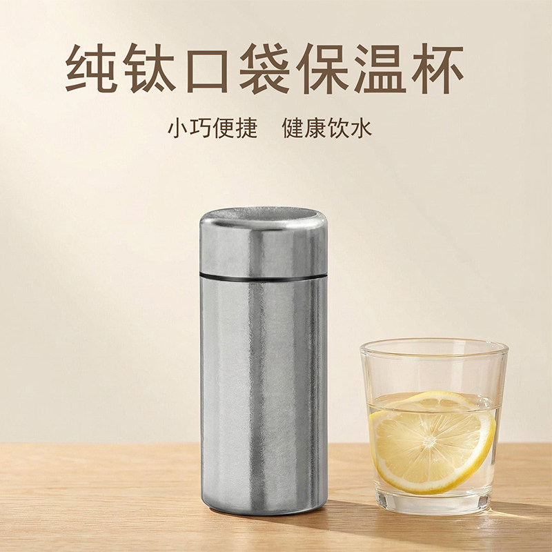 TJKTREAT纯钛保温杯便携旅行口袋杯健康饮水小巧双层真空便捷水杯