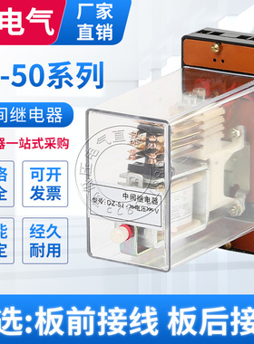 DZ-51-22/40/04中间继电器DZ-52-22/40/04交直流48V 110V 220V