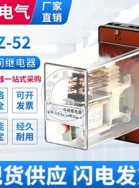 DZ-51/22 DZ-62/40 DZ-61/22中间继电器DZ-52-22/40/04 AC24 220V