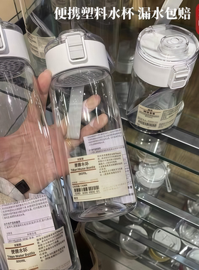 日本水杯平替高级感塑料水杯