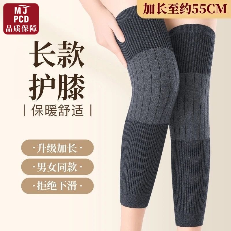 四季加长护膝防寒保暖老寒腿秋冬男女士加长款膝关节袜套加厚