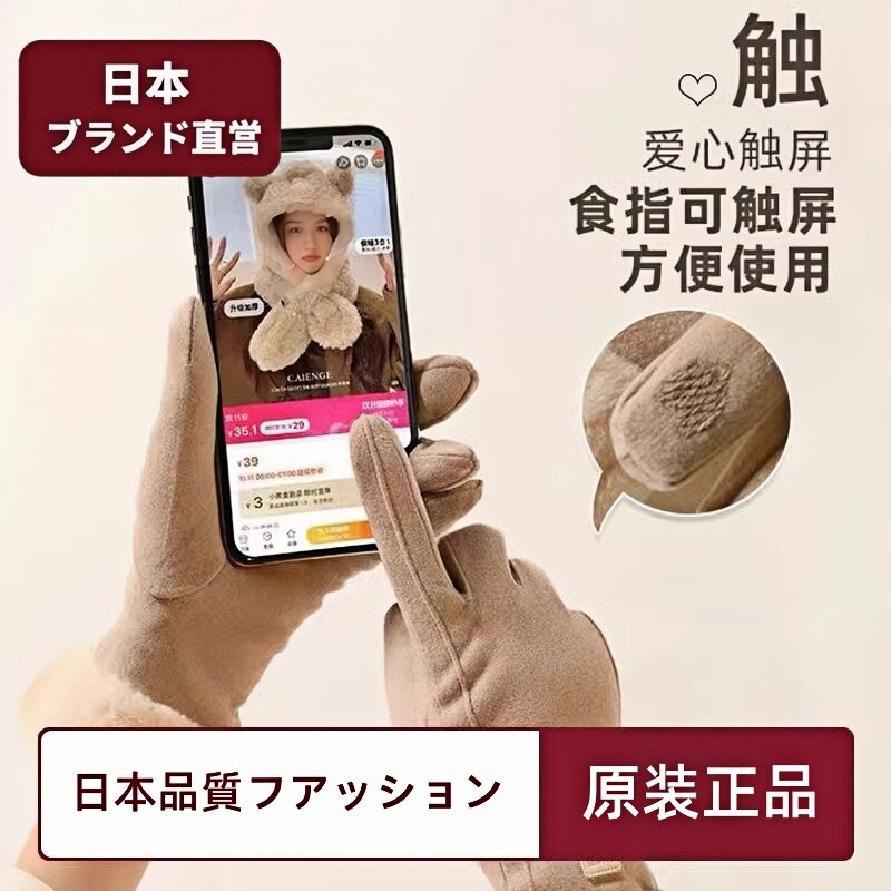 日本正品MJ麂皮手套女