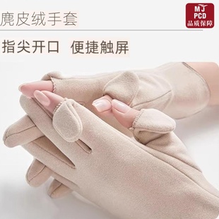 日本麂皮绒手套女2026春季轻薄保暖骑车防风加绒漏二指半指可触屏