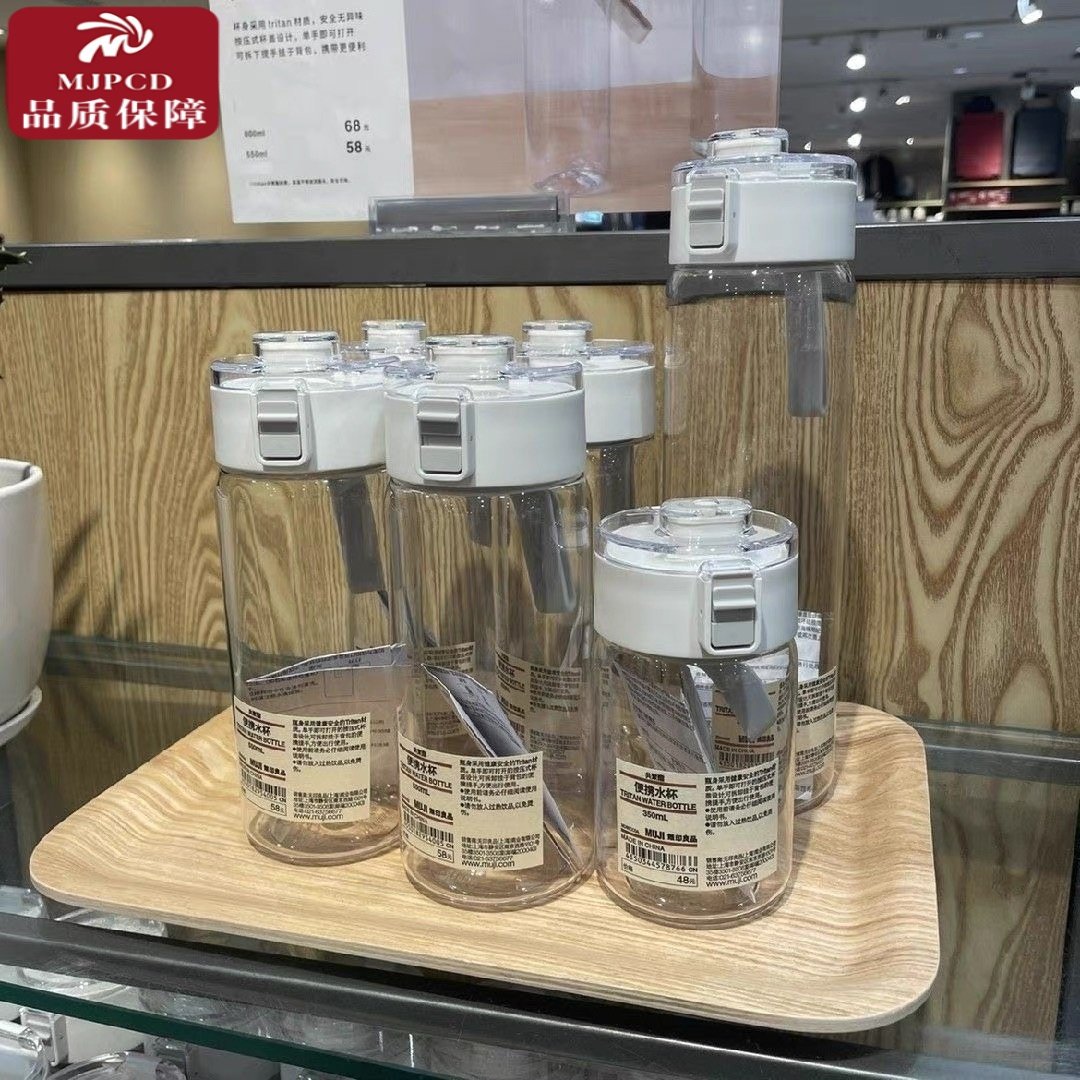 正品优品水杯高级感塑料随手杯