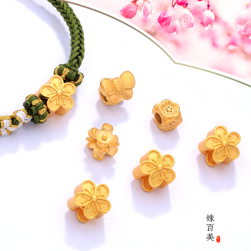 越南强保色沙金小桃花隔珠配件