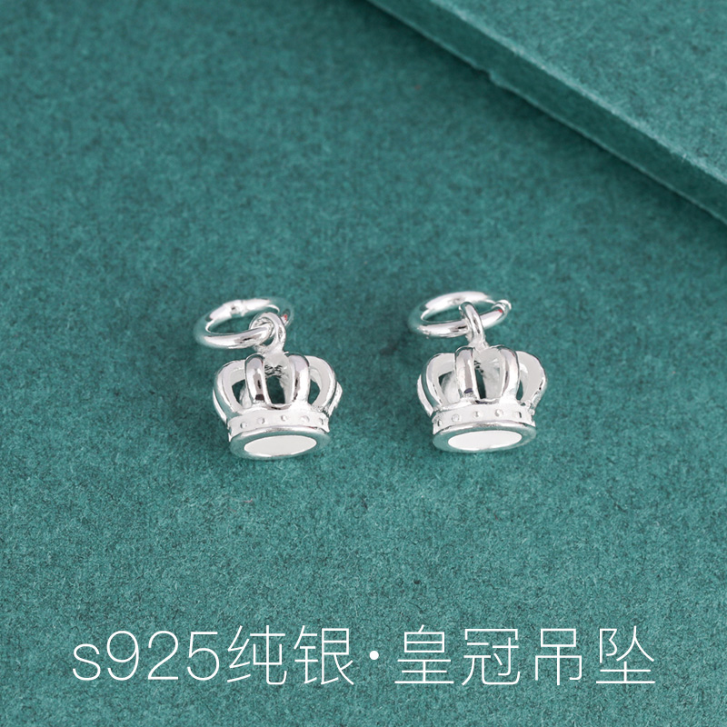 925纯银立体皇冠吊坠diy手工编织手链串珠项链小清新挂件饰品配件