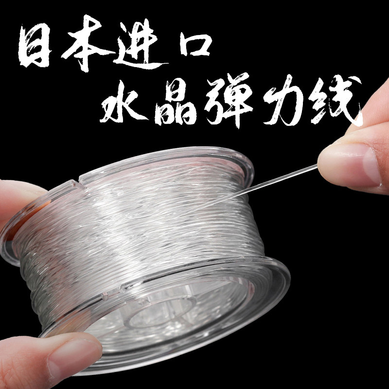 进口透明水晶手串绳弹力线耐磨文玩佛珠线绳串珠子手链专用串珠绳