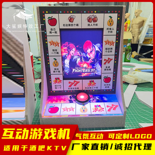 游戏机酒吧喝酒gogo互动老虎机夜店聚会livehouse气氛道具可定制