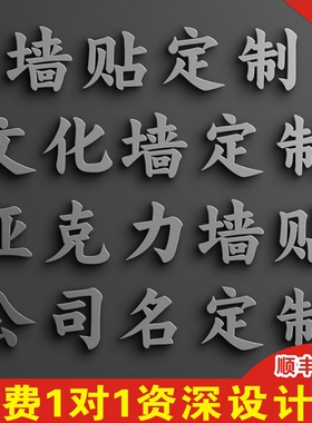 室内室外亚克力3d立体字订做定制