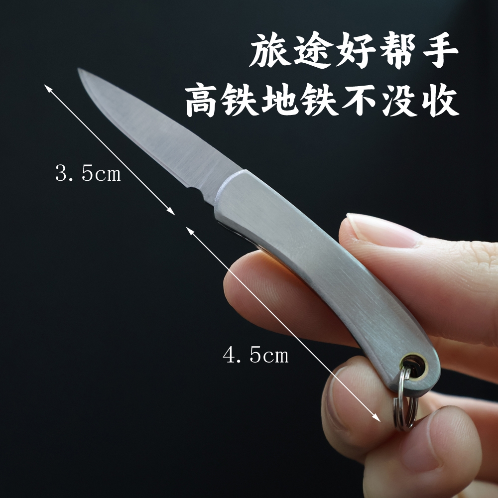 不锈钢折叠小刀随身迷你钥匙扣刀