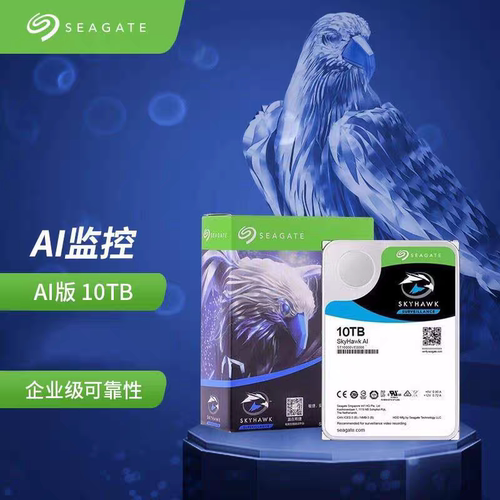 Seagate/ 希捷 ST10000VE0008 10tb 监控氦气酷鹰机械硬盘10T垂直