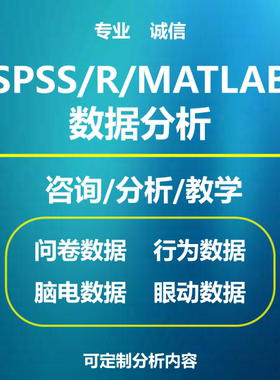 R语言线性混合模型SPSS方差分析卡方t检验logistic回归因子分析