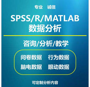 R语言线性混合模型SPSS方差分析卡方t检验logistic回归因子分析