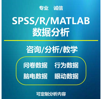 R语言线性混合模型SPSS方差分析卡方t检验logistic回归因子分析