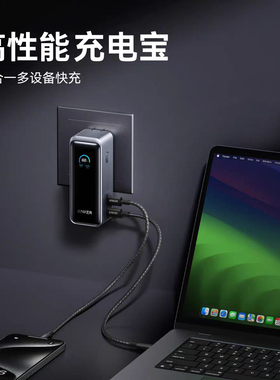 ANKER安克Prime二合一充电宝充电器氮化镓10000mAh65W带插头A1339