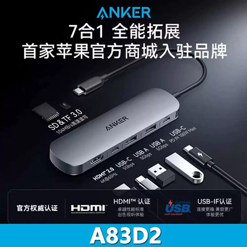安克7合1HUB集线器HDMI投屏100W