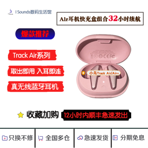 Libratone Air+SE小鸟黑金真无线樱粉主动降噪左耳机单只右耳塞配