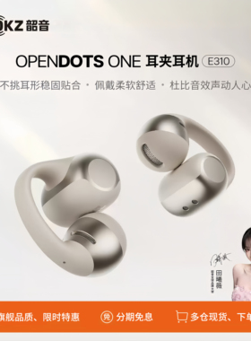 SHOKZ韶音动钛圈OpenDots ONE韵音E310 耳夹式耳机开放式蓝牙耳机