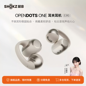 SHOKZ韶音动钛圈OpenDots ONE韵音E310 耳夹式耳机开放式蓝牙耳机