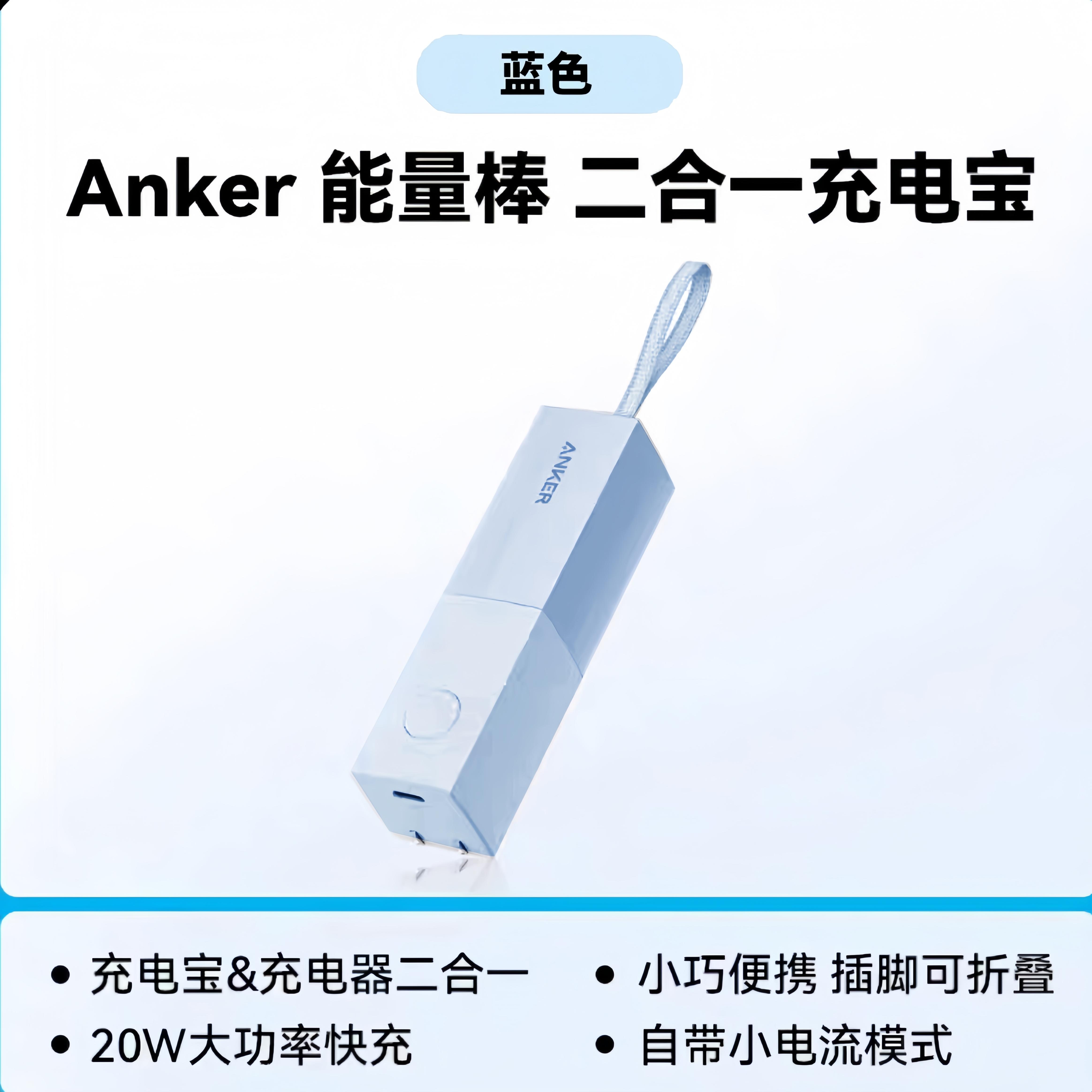 二合一能量棒大容量口红充电宝