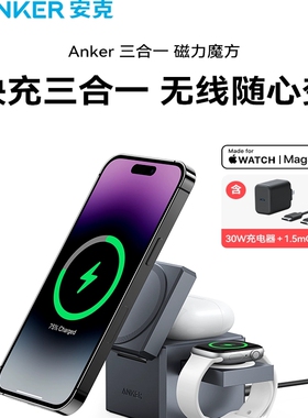 ANKER安克三合一磁力魔方磁吸无线充电器Magsafe适用苹果16 15手机16iPhone14iwatch手表耳机airpods官方认证